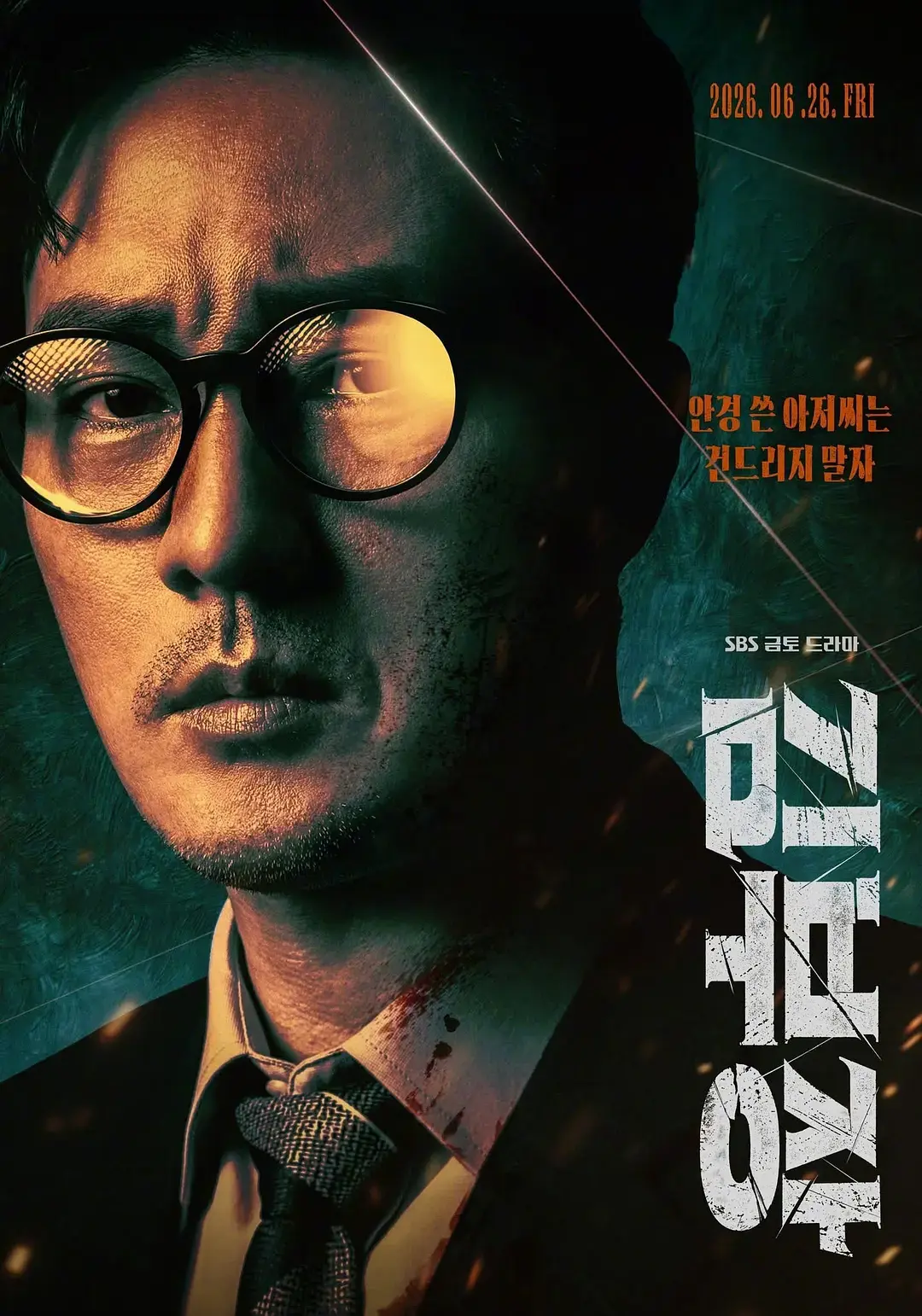 《金特务:本色回归》全季1080P高清播放-韩国动作剧《金特务:本色回归》无删减版-免费观看完整剧情
