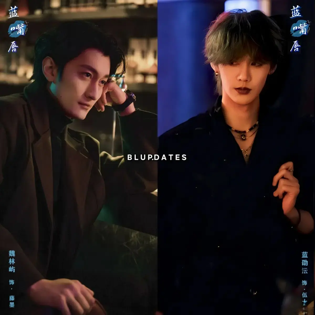 耽美短剧《蓝嘴唇》全集高清播放-双男主主演《蓝嘴唇》完整版-2026年新剧在线免费观看