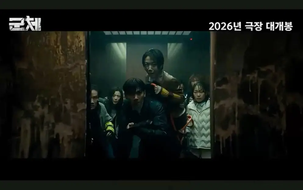 《群体》2026韩国丧尸电影全集高清免费看-群体1080P无删减完整版在线播放-最新丧尸片《群体》HD资源下载