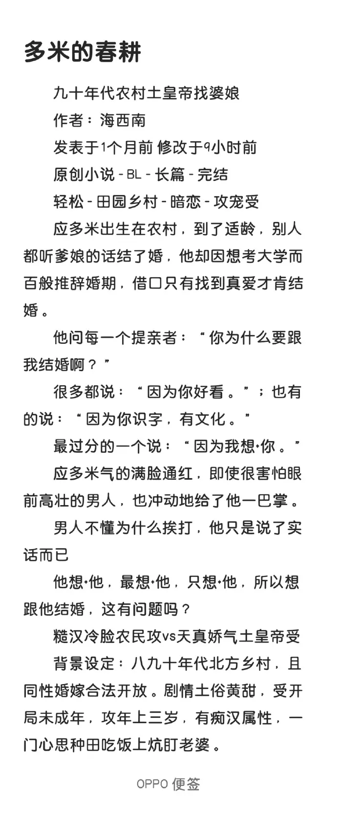 《多米的春耕》相关资源图片