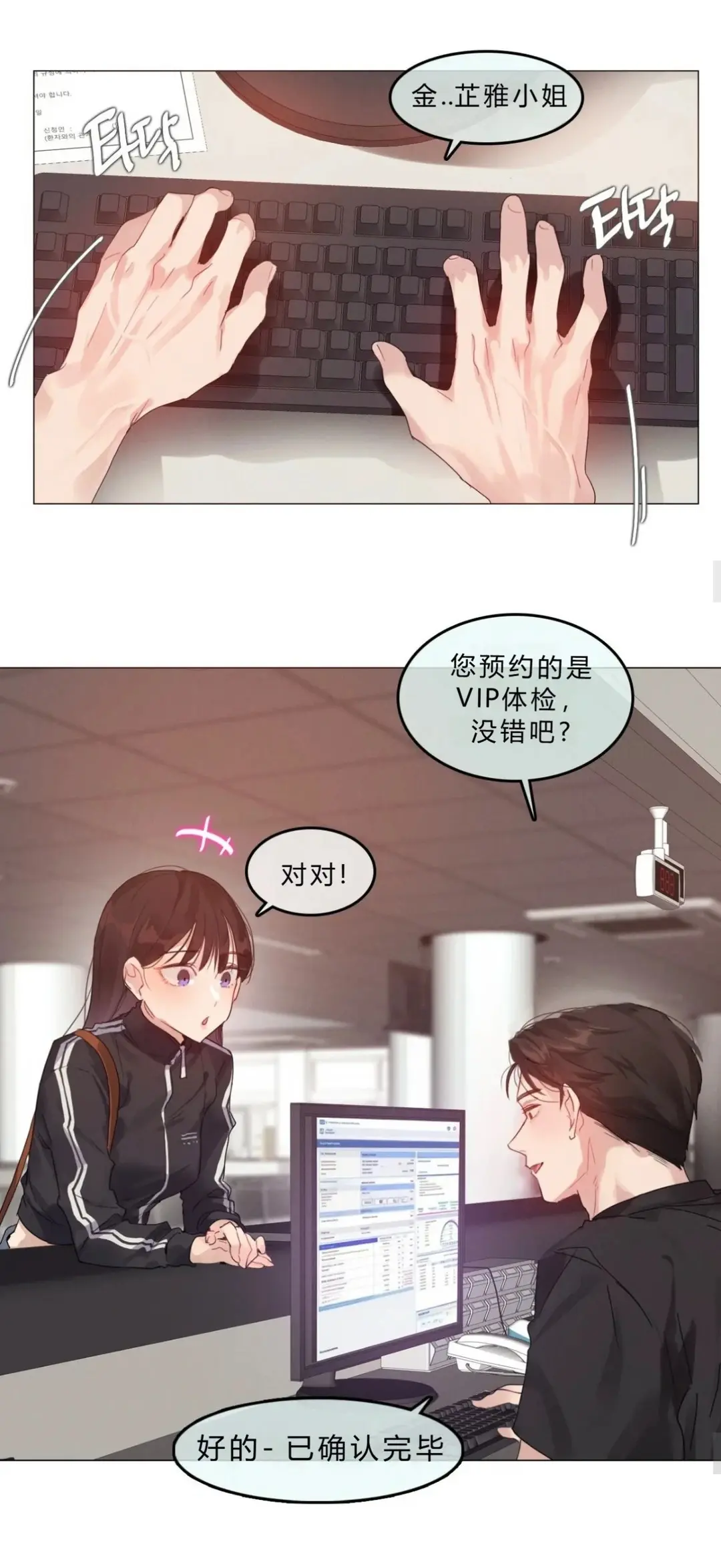 韩漫《只是体检而已》都市恋爱女性向爽文-完整全集无删减高清汉化-全章节下拉式流畅阅读-《只是体检而已》网盘资源下载