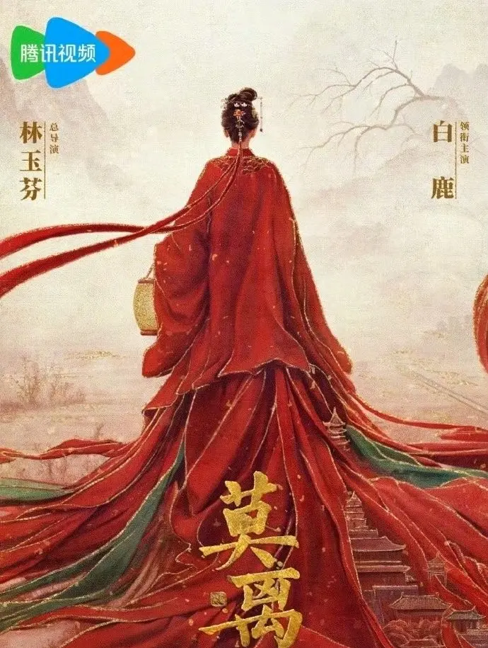 《莫离》相关资源图片