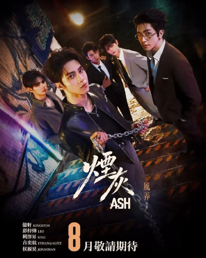 《烟灰》全集4k高清免费在线观看-港剧烟灰高清完整版无广告播放-双男主甜蜜主演爱情片《烟灰》完整版在线观看-金牌影院VS影视