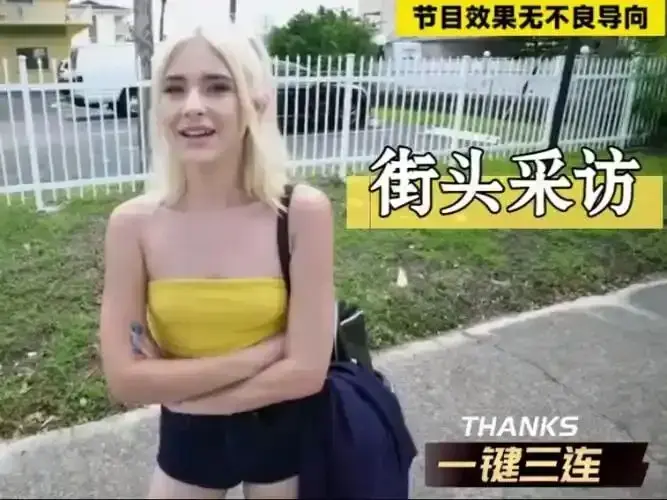 《捷克街头》搭讪全集1080P高清播放-捷克街头无删减版在线看-钞能力系列全集免费观看