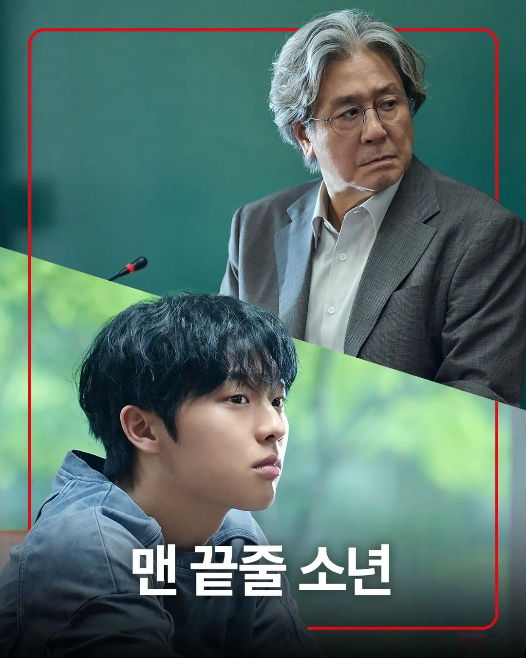 韩剧《最后一排的男孩》2026未删减版在线观看-陈庆主演1080P高清画质-《最后一排的男孩》又名《末行手记》全集