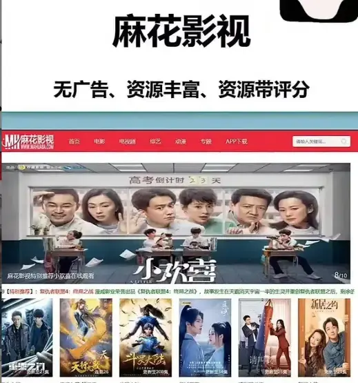 《麻花影视》相关资源图片