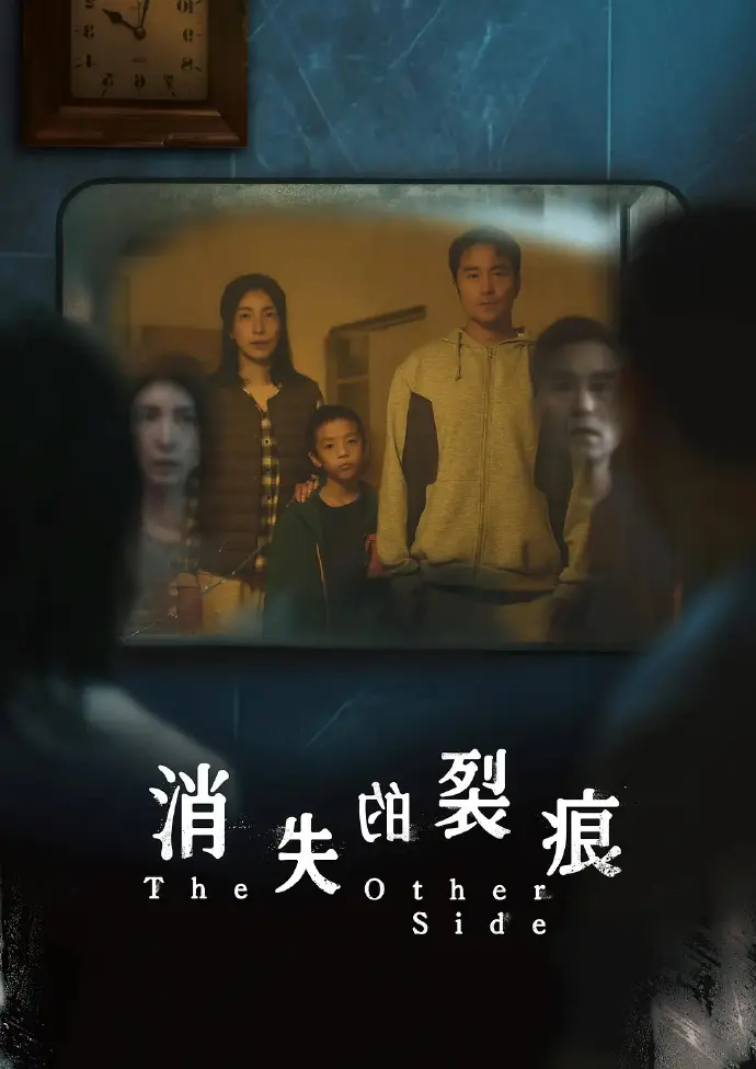 台剧《消失的裂痕》全集1-8集完整版资源 - 张孝全杨谨华主演悬疑剧免费在线观看