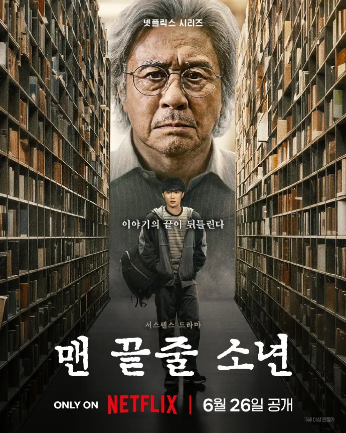 《最后一排的男孩》韩剧免费在线观看-2026年高清全集无删减-最后一排的男孩HD画质播放