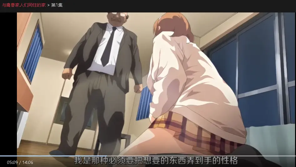《与禽兽家人们同住的家》HD高清中字无删减免费观看-《与禽兽家人们同住的家》全集1080P高清在线播放-无广告流畅观看