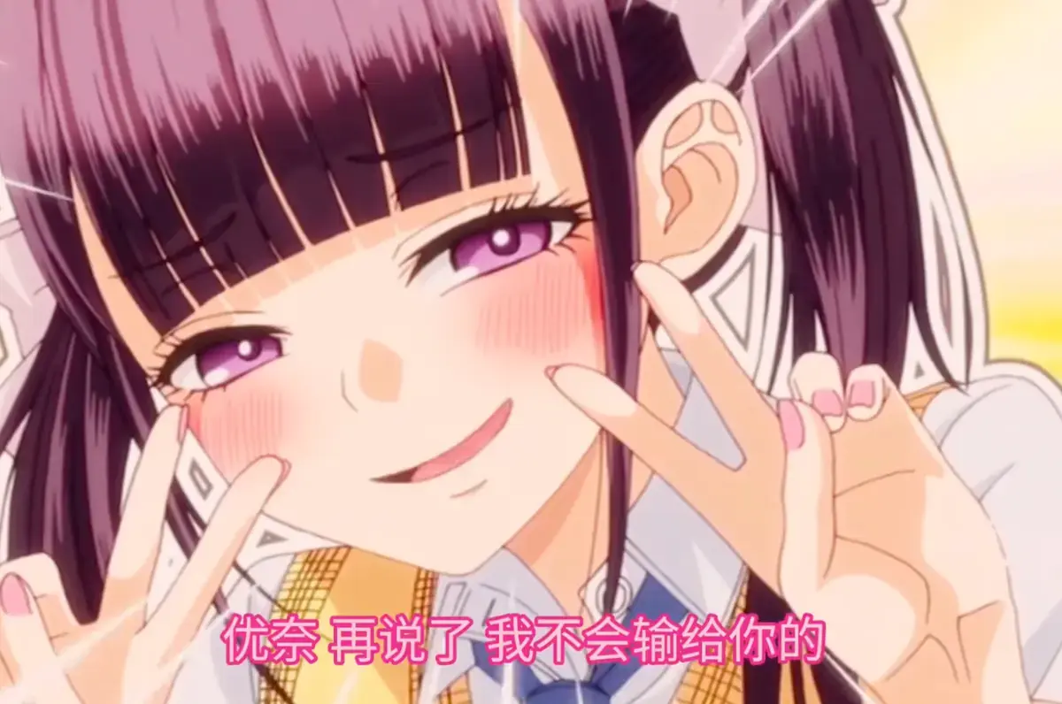 《玩美×玩媚》动漫全季高清完整版-《玩美×玩媚》第一季免费观看-樱花动漫网风车动漫-全集在线播放