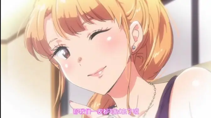 《义姐不是贤妻良母 OVA》爆笑育儿喜剧-义姐是不良妈妈动漫高能名场面不断-高清1080P官方译制字幕-网盘资源速存-非典型妈妈育儿操作太出圈