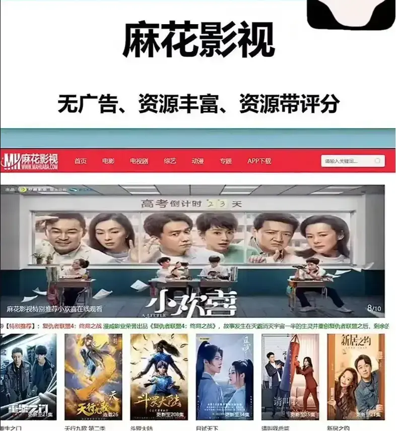 《麻花影视TV版》相关资源图片