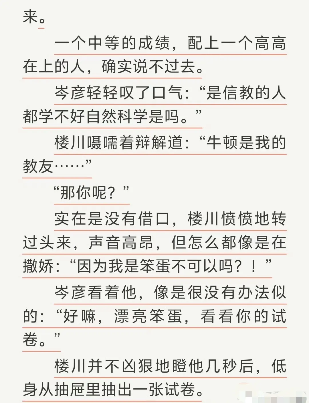 《通感快感》无删减完整全文TXT免费无广告在线阅读 - 通感快感全本电子书支持下载 - 匿名咸鱼原著小说在线看全集