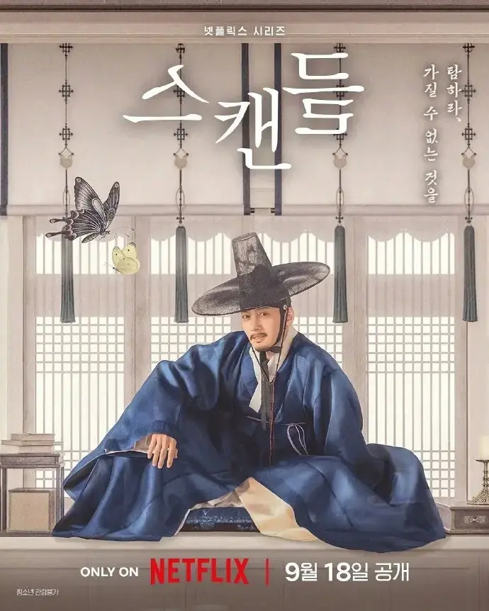 韩剧《挑情丑闻》完整未删减版全集免费在线观看-无广告高清画质在线看-VS影院策驰影院同步更新