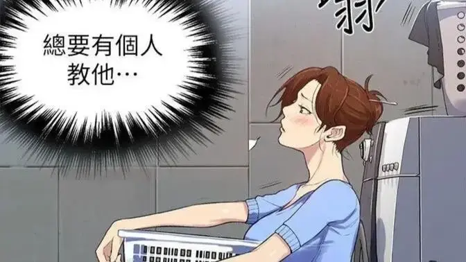 《私密教学》韩漫全集免费观看-下拉式阅读无删减-私密教学高清完整版在线