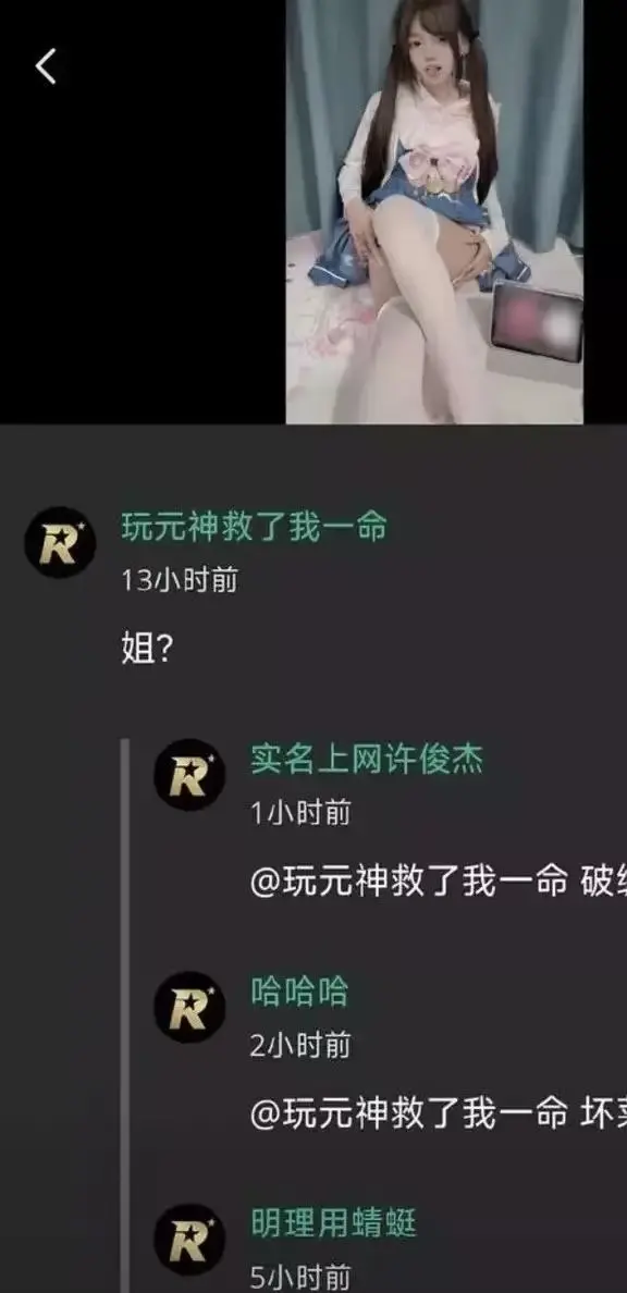 吃瓜吃到自己家了 玩原神救赎自己却难挽回家庭 2026推特小鱼事件空悲切 网络抽象大瓜全网热议