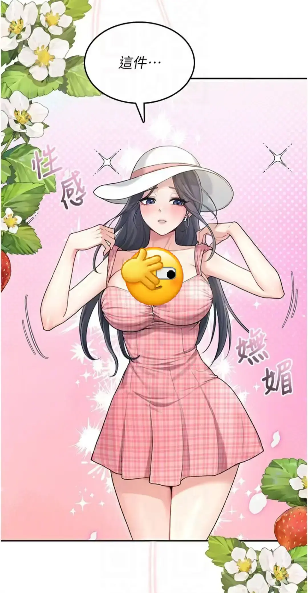 《飞机杯女神连线中》韩漫全集免费在线观看-无删减汉化版《飞机杯女神连线中》高清下拉式阅读-最新话同步更新迅雷夸克网盘下载
