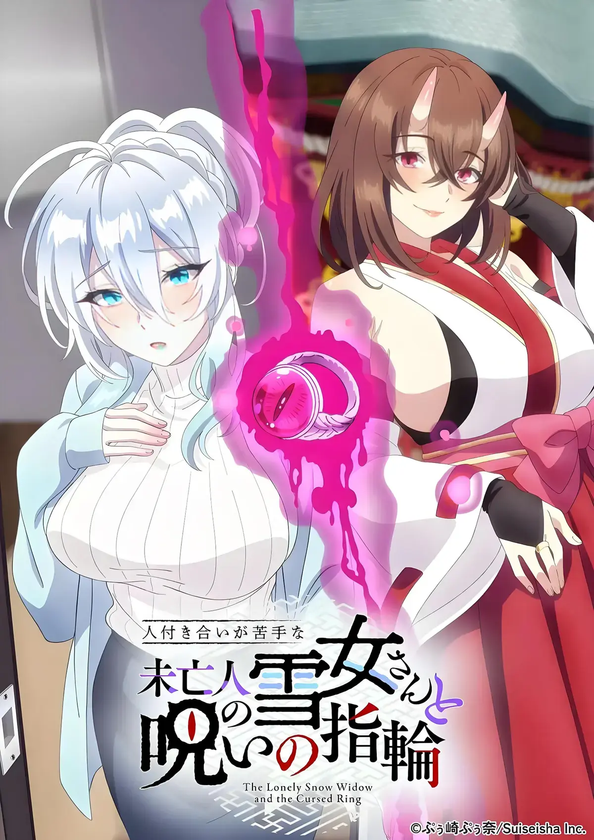 《不擅长人际交往的雪女寡妇与诅咒之戒》全集剧情解析-全集剧情解析与一枚戒指让高冷雪女寡妇秒变粘人精深度解析-风车动漫VS动漫不擅长人际交往的雪女寡妇与诅咒之戒
