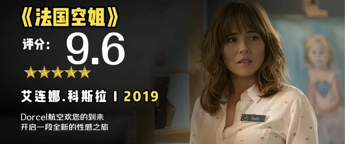 《法国空姐2019/不雅空乘》1080P未删减原片国语-法国空姐2019完整版超高清中文字幕在线观看-不雅空乘无广告免费播放-全集资源