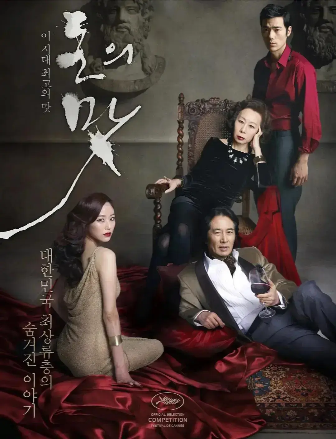 《财阀之名》高清修复版无删减在线观看-免费看财阀之名全集资源-高清完整版无广告播放