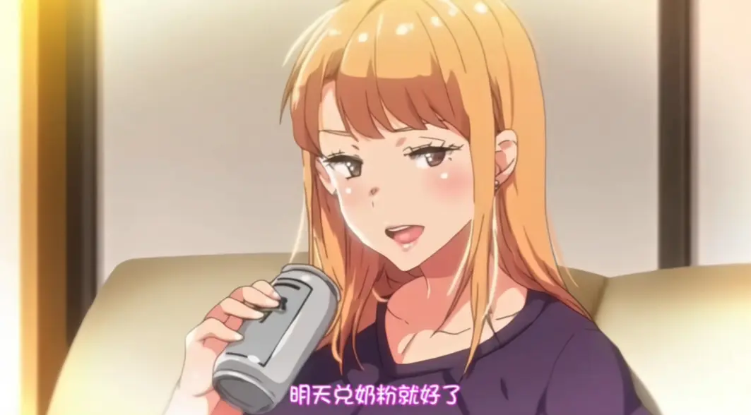 《义姐是不良妈妈》动漫全集免费观看-《义姐是不良妈妈》第二季HD高清无删减在线播放-义姐是不良妈妈1080P画质-AGE动漫