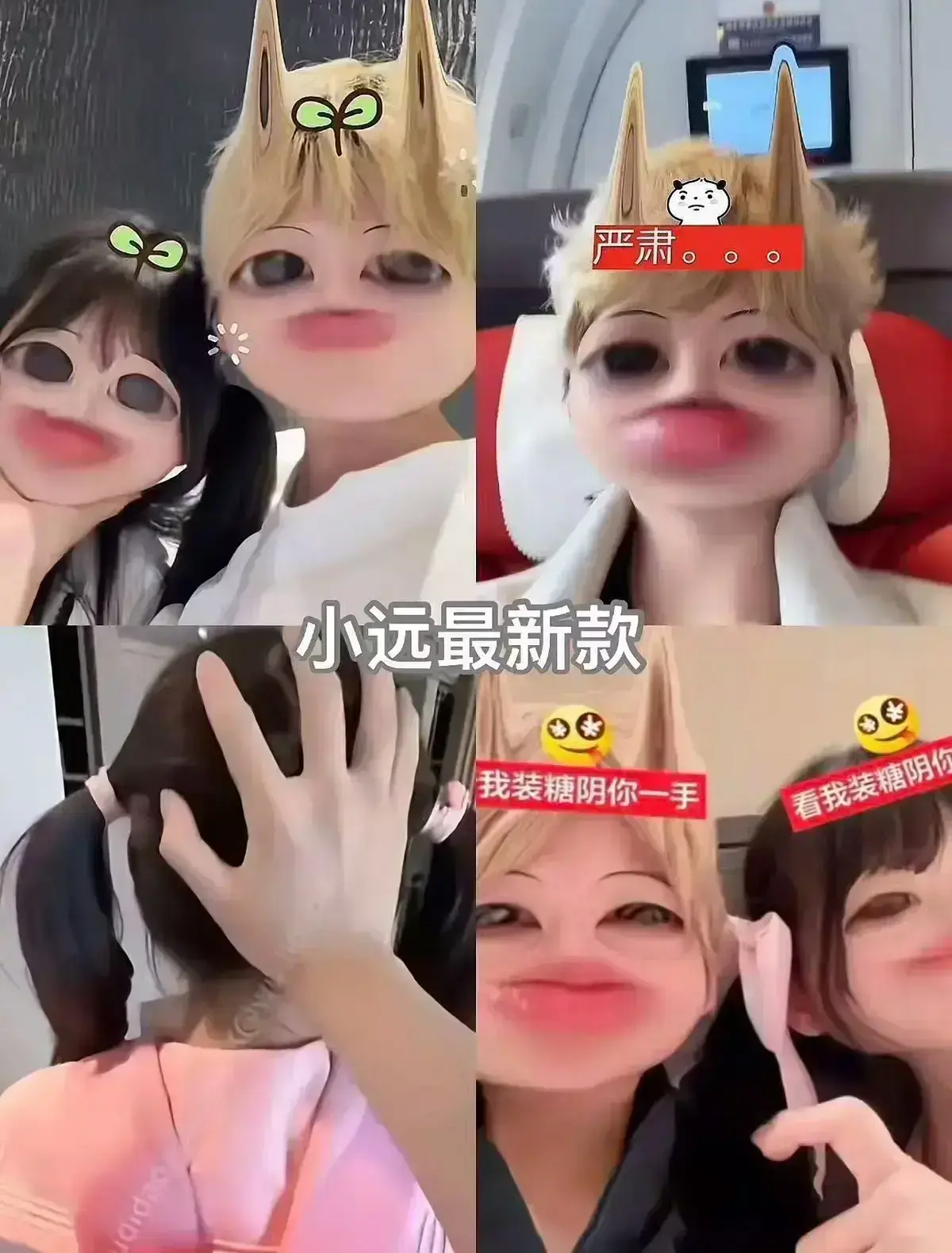 《小远vlog第四期》<br />
《幼水若若小远ovo》<br />
《小远吃福极》相关资源图片