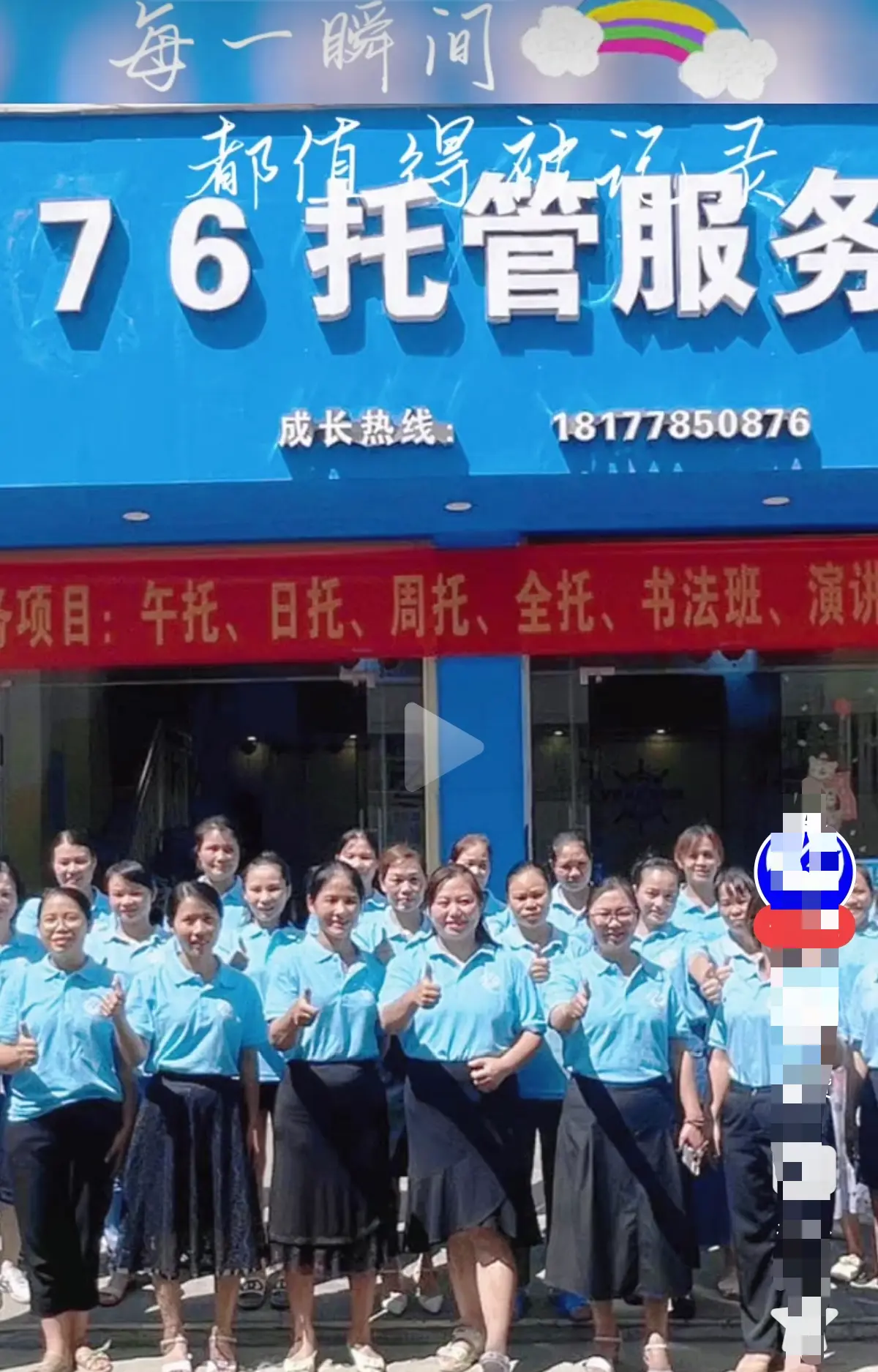 巴马二小76托管小杨老师事件真相解密-《巴马二小76托管小杨老师原视频》手机在线播放完整版-带你走进现场还原事件真相-《巴马二小76家长群原视频》让你不再困惑