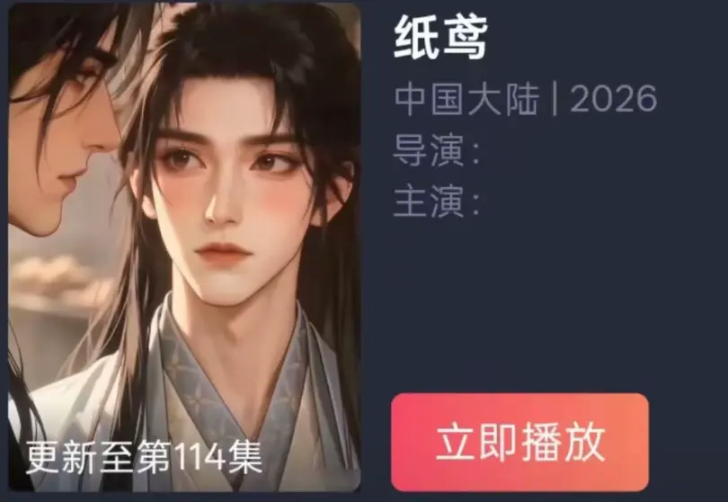 《纸苑》AI短剧双男主BL漫剧全集免费看-纸短情长一世羁绊古风唯美遗憾爱恋-纸苑超清追剧无广告网盘资源