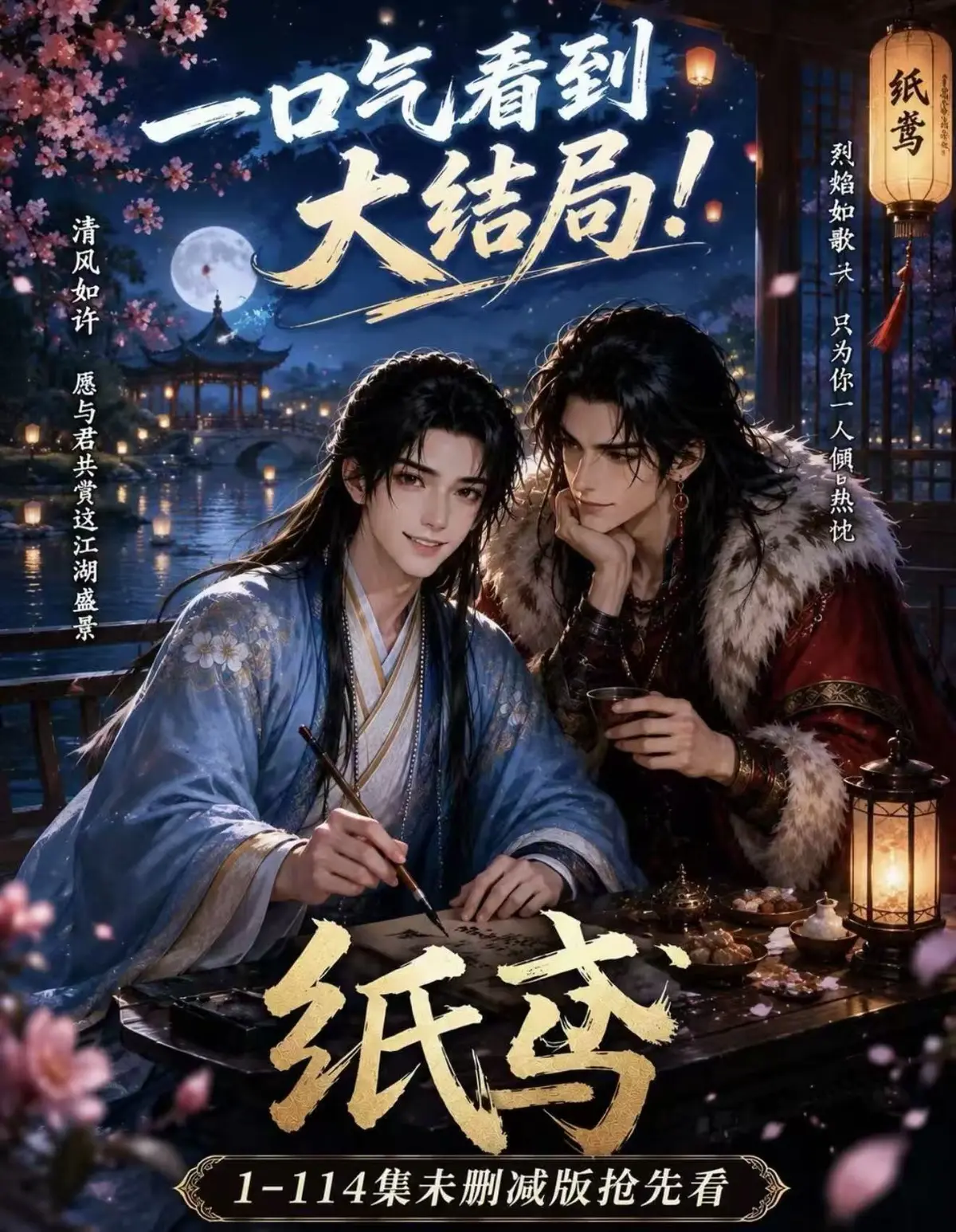 AI漫剧《纸苑》全集无删减网盘资源免费看-纸苑完整版去雾版在线观看-楚辞灵宠春风渡