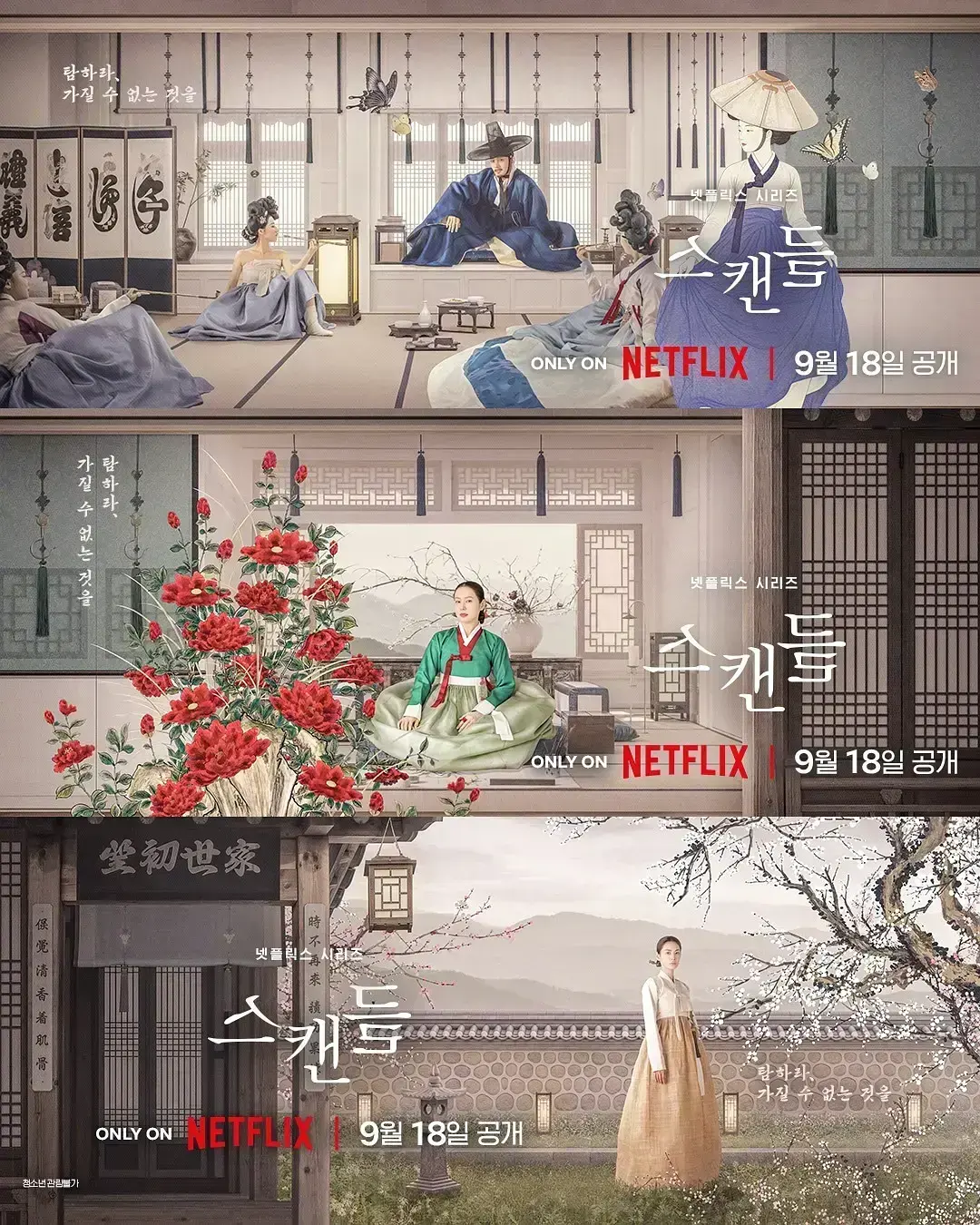 《挑情丑闻》资源下载-2026悬疑情感韩剧全集免费观看-挑情丑闻HD高清无广告在线-4K中字